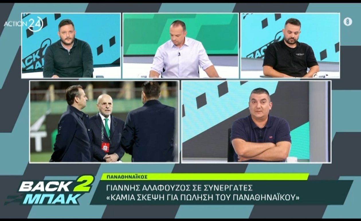 Ο Αλαφούζος ξεκαθαρίζει ότι δεν πουλάει και ραγδαίες εξελίξεις στον Παναθηναϊκό
