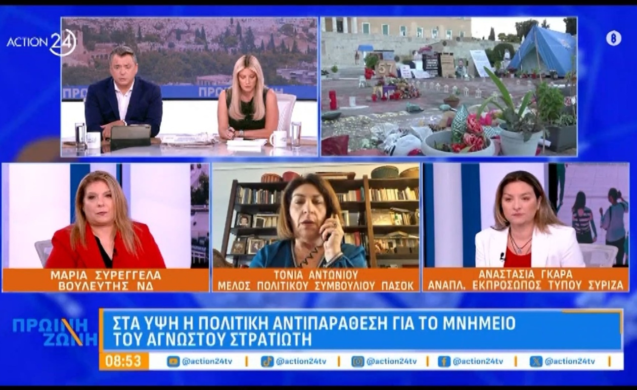 Η αντιπαράθεση για το μνημείο του Αγνώστου Στρατιώτη και η κριτική προς τους θεσμούς
