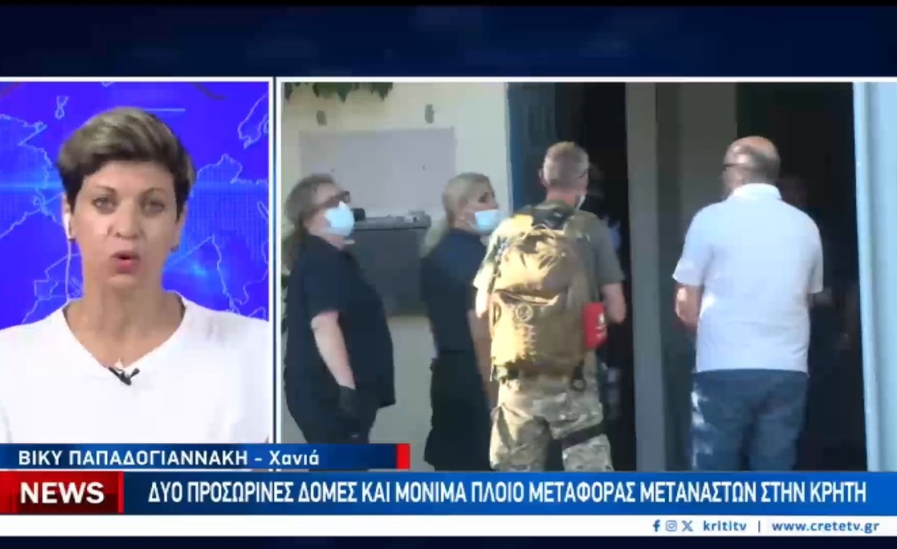 Η απόφαση για δύο προσωρινές δομές και ένα πλοίο με βάση στην Κρήτη