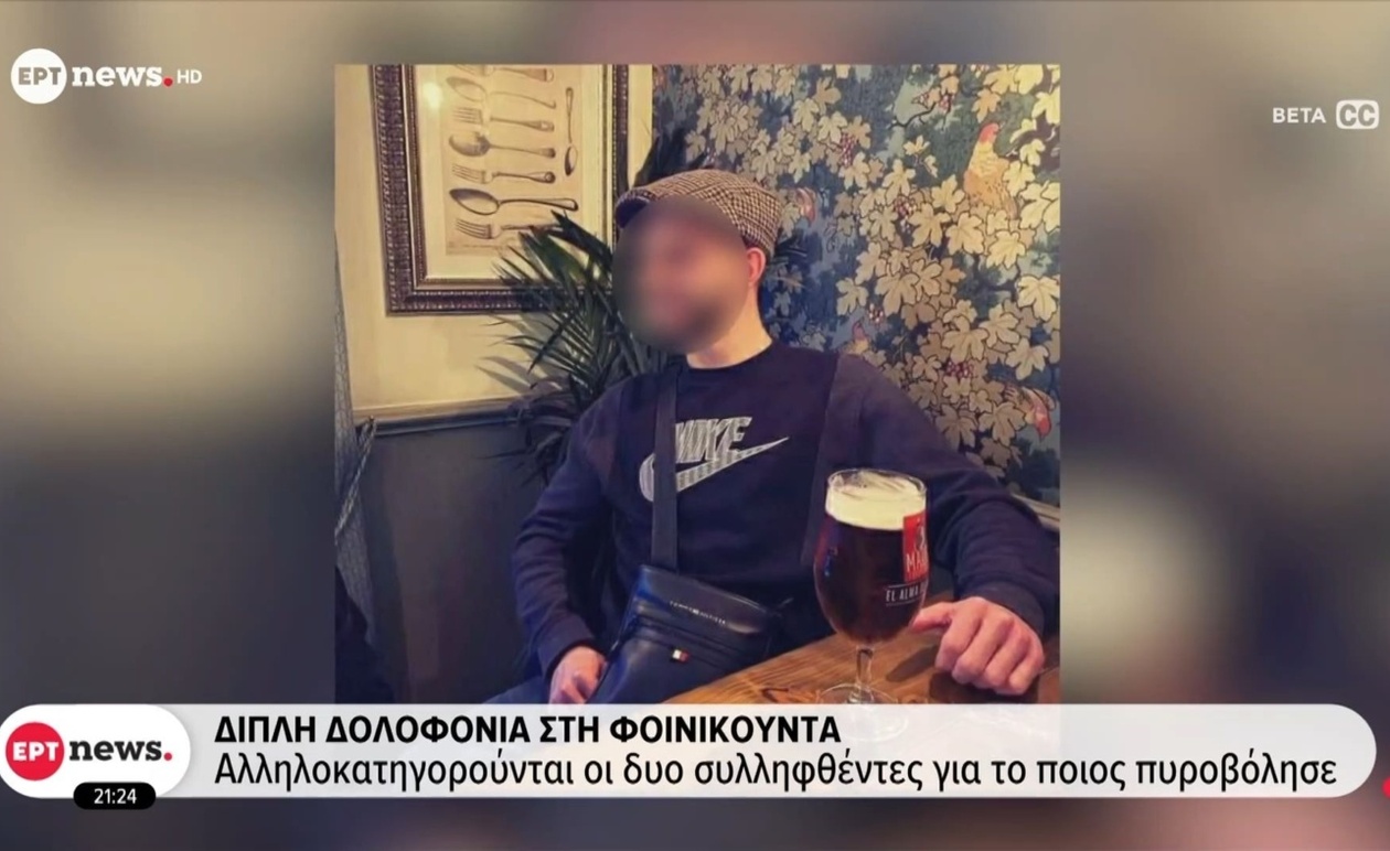 Η διπλή δολοφονία στη Φοινικούντα και το «τρίγωνο» επικοινωνίας έξω από το κάμπινγκ