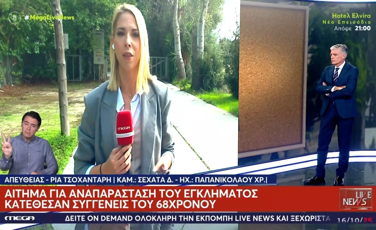Ο φάκελος του διπλού φονικού στη Φοινικούντα: Αίτημα για αναπαράσταση από συγγενείς του 68χρονου
