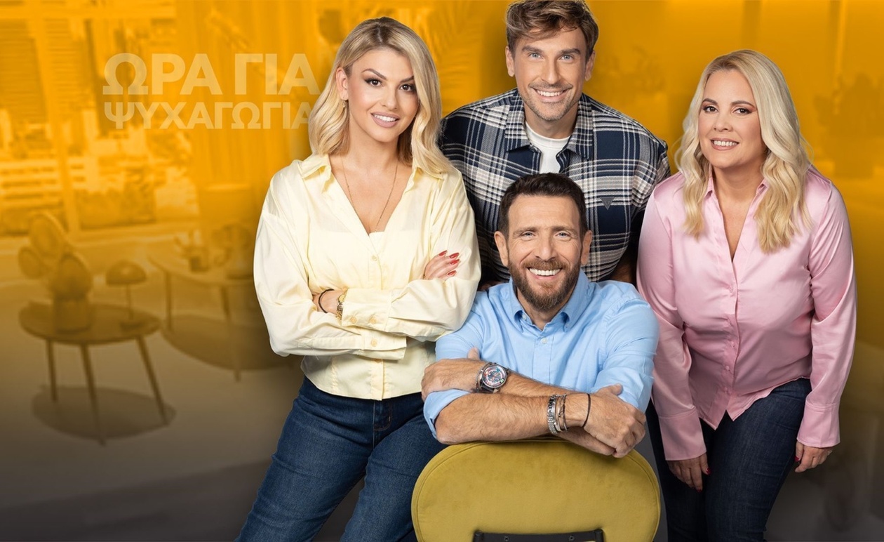 Η πρεμιέρα της εκπομπής Ώρα για Ψυχαγωγία στο OPEN