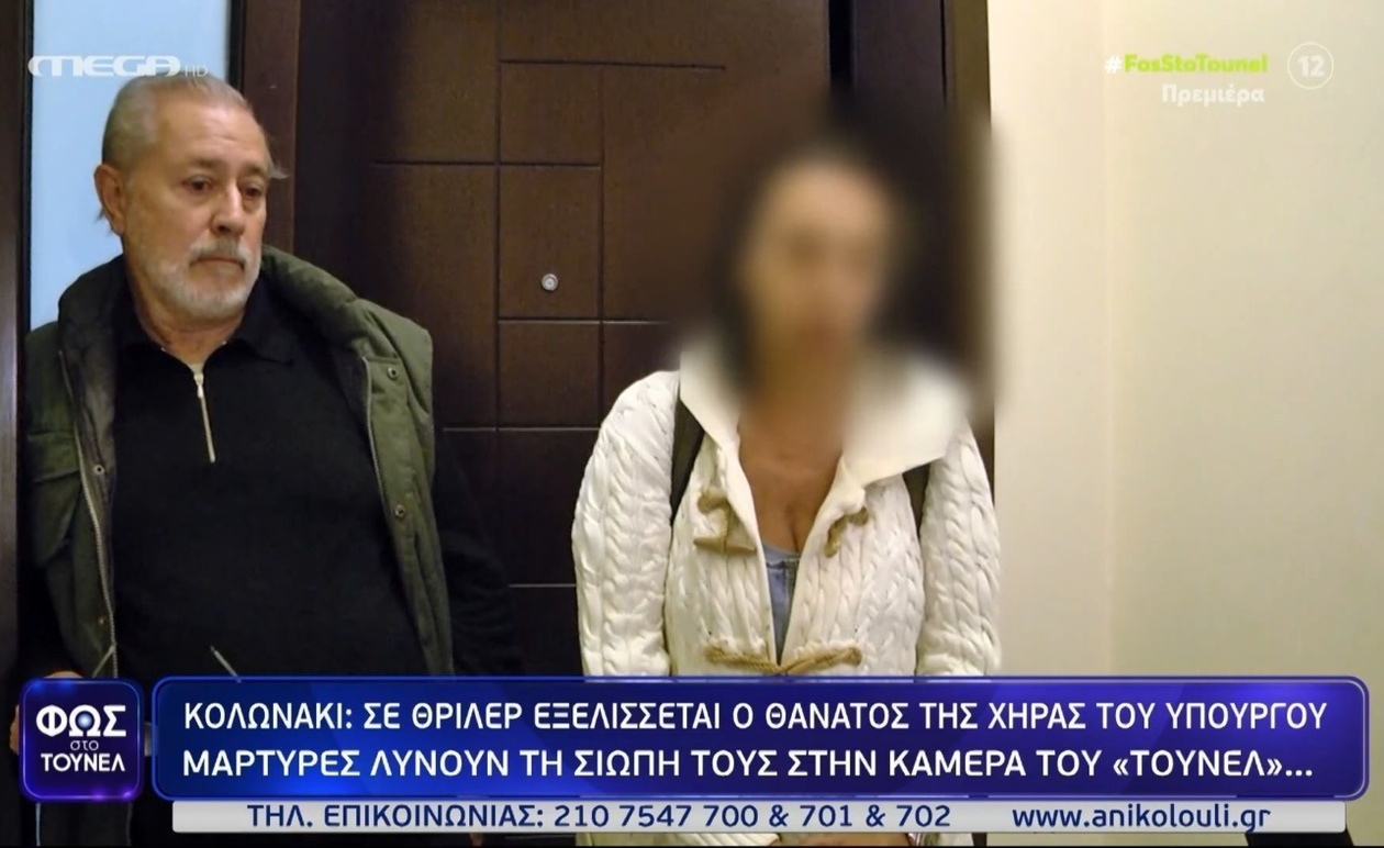 Η υπόθεση θανάτου της Ελένης Παπαδοπούλου στο Κολωνάκι παραμένει ανοιχτή