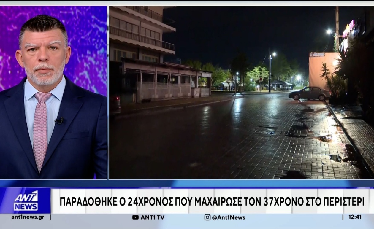 Νεαρός παραδόθηκε για τη θανατηφόρα επίθεση στο Περιστέρι