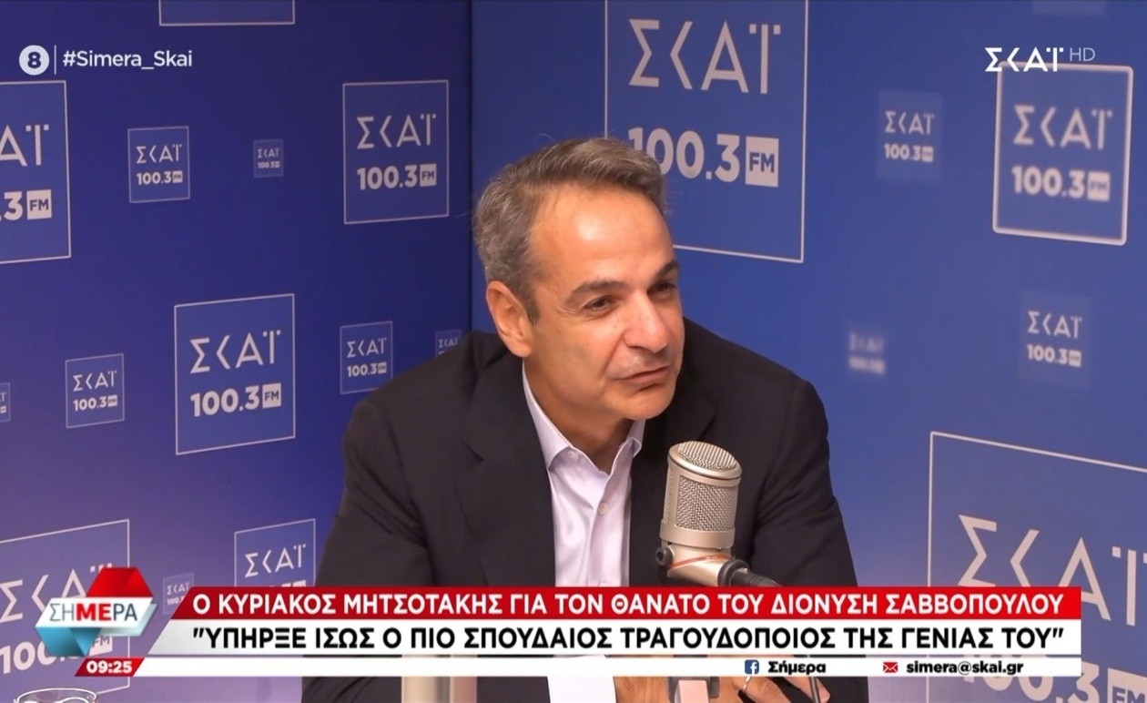 Κυριάκος Μητσοτάκης: Η Δημόσια Αναφορά στον Διονύση Σαββόπουλο και η Αξία της Φιλίας