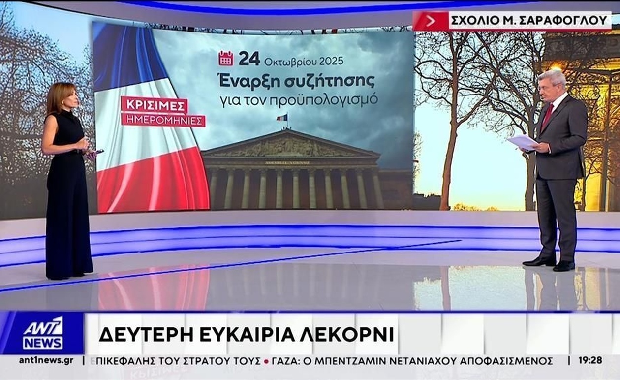 Η κυβέρνηση Λεκορνί διατηρείται στην εξουσία μετά από δύο προτάσεις μομφής