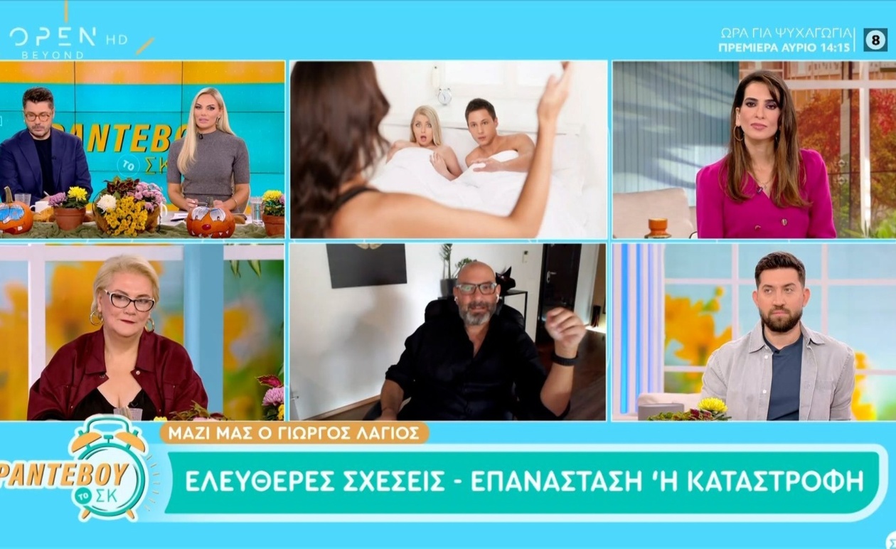 Οι σύγχρονες σχέσεις και η άρνηση ευθυνών: Μια ανάλυση από τον Γιώργο Λάγιο