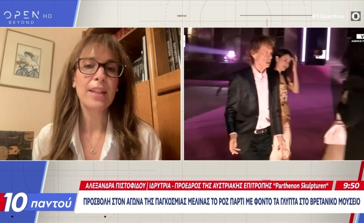 Η έντονη ελληνική αντίδραση για εκδήλωση στο Βρετανικό Μουσείο