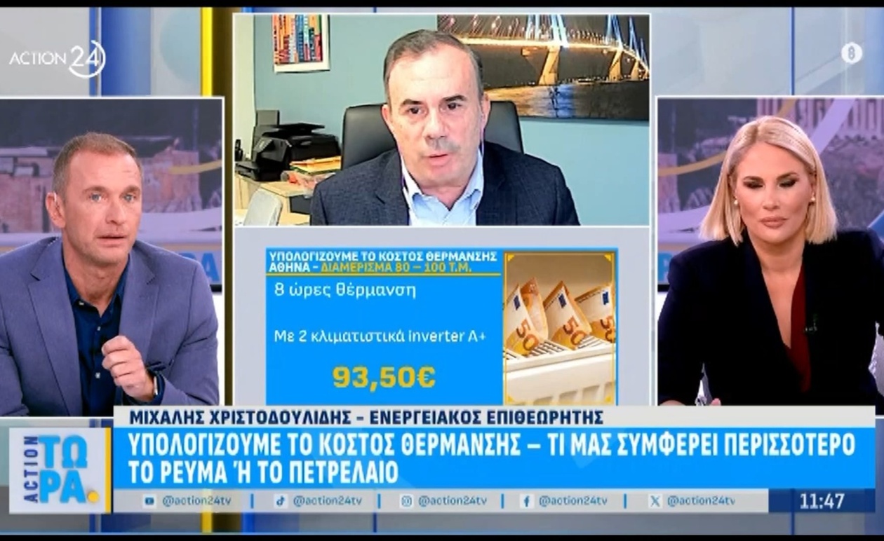 Ο απολογισμός του κόστους θέρμανσης ρεύμα ή πετρέλαιο