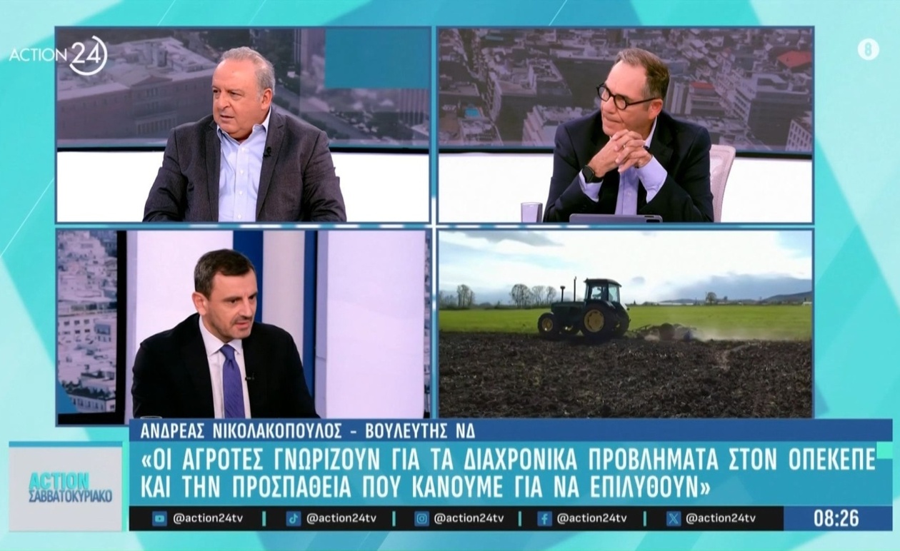 Η τοποθέτηση του Α. Νικολακόπουλου για την εξεταστική στον ΟΠΕΚΕΠΕ και το αίτημα για πλήρη διαφάνεια