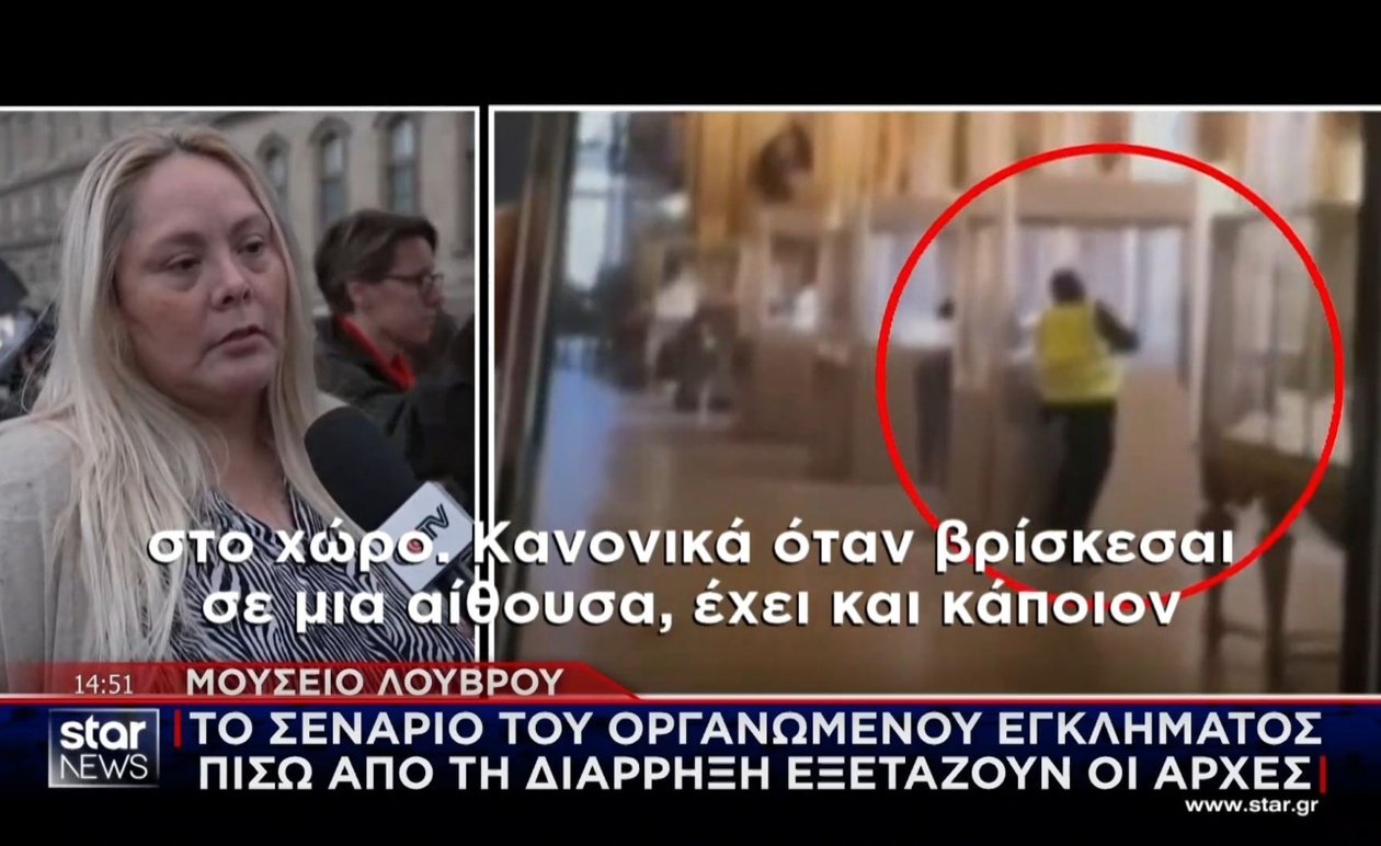 Το Λούβρο Παραμένει Κλειστό: Επταήμερη Προθεσμία για τον Εντοπισμό των Υπευθύνων