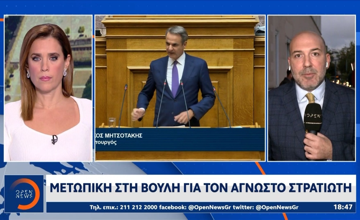 Έντονη πολιτική αντιπαράθεση στη Βουλή για το Μνημείο του Άγνωστου Στρατιώτη