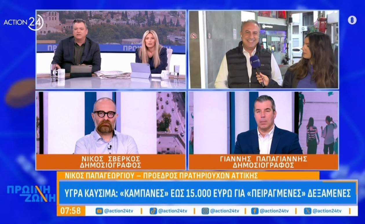 Οι αλλαγές στα υγρά καύσιμα φέρνουν πρόστιμα έως 15.000 ευρώ για παραποιημένες δεξαμενές