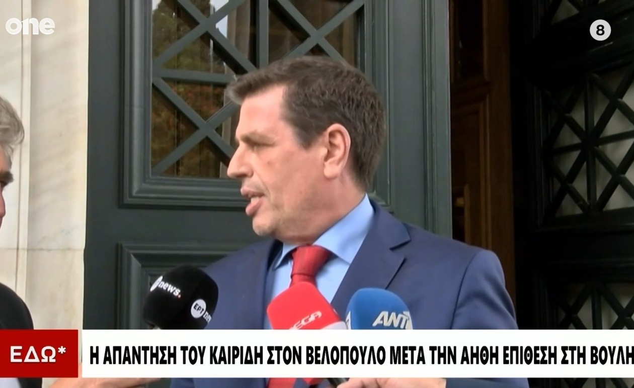 Η απάντηση του Καιρίδη στον Βελόπουλο μετά την επίθεση στη Βουλή