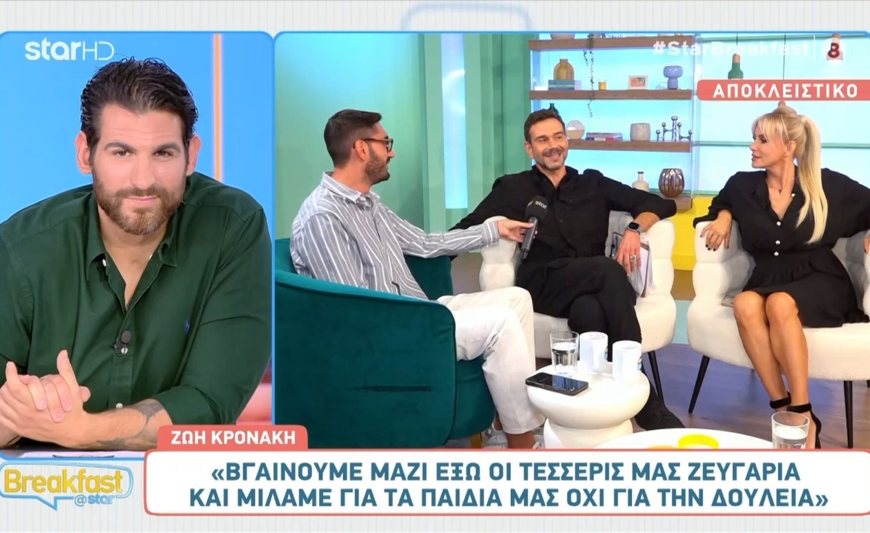 Οι κοινές στιγμές των ζευγαριών Κρονάκη και Ιορδανίδη στο Breakfast@Star