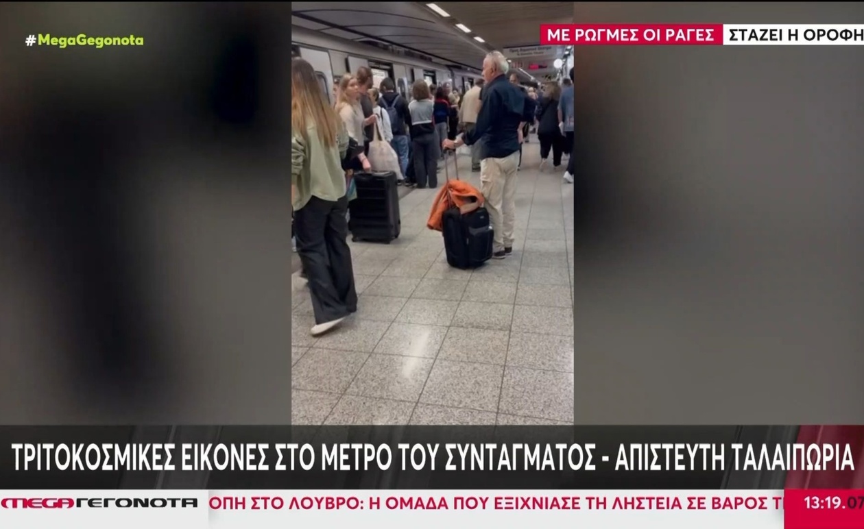 Η πρωτοφανής συμφόρηση στο μετρό του Συντάγματος