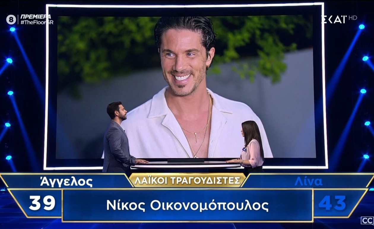 Η πρώτη αποχώρηση στο The Floor με τον Άγγελο να επιστρέφει στην Ελλάδα
