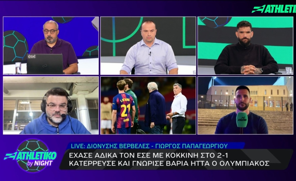 Απόηχος Ήττας στη Βαρκελώνη: Η Κριτική Ανάλυση του Δημήτρη Βερβελέ