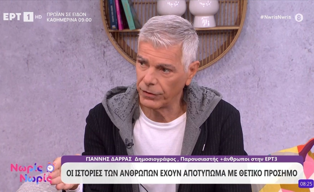 Ο Γιάννης Δάρρας συζητά στον καναπέ της εκπομπής Νωρίς Νωρίς