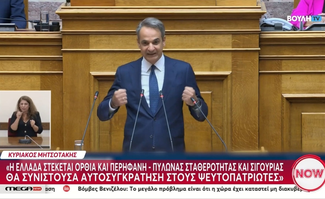 Ο διάλογος Μητσοτάκη και Ανδρουλάκη στη Βουλή για την εξωτερική πολιτική