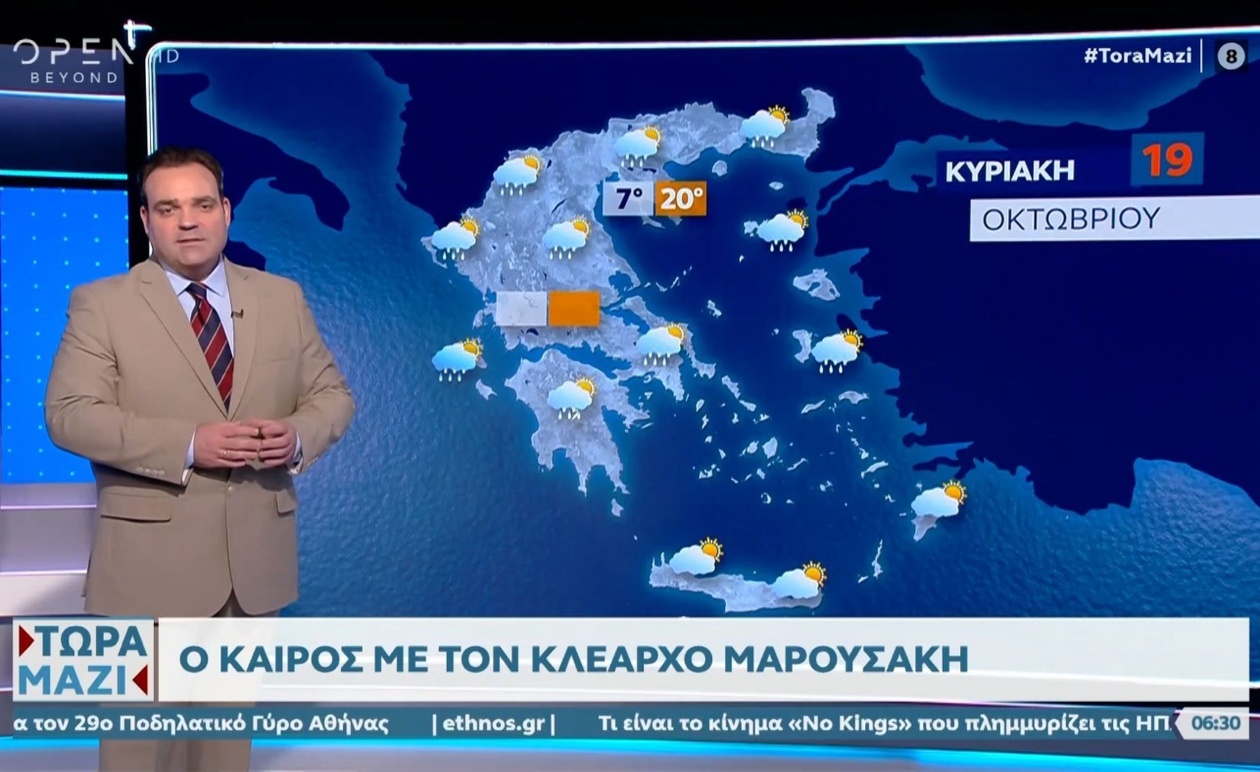 Ο καιρός στις 19/10/2025: νέο κύμα κακοκαιρίας τις επόμενες 24 ώρες