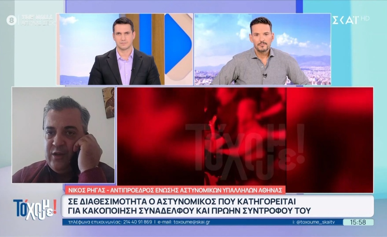 Αστυνομικός σε διαθεσιμότητα για επίθεση σε συνάδελφο και πρώην σύντροφο στην Αθήνα