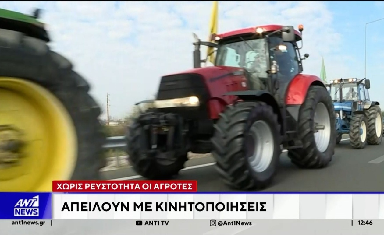 Οι αγρότες ετοιμάζονται για κινητοποιήσεις πανελλαδικά