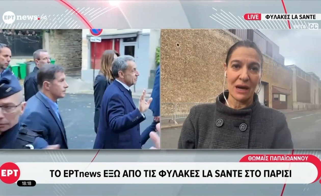 Το ΕΡΤnews στο Παρίσι: Ρεπορτάζ Έξω από τις Φυλακές Λα Σαντέ