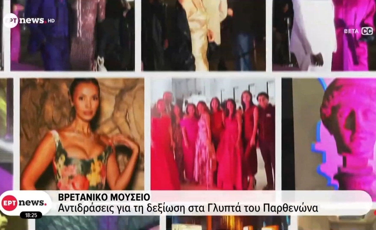Αντιδράσεις Προκαλεί Δεξίωση στο Βρετανικό Μουσείο Ανάμεσα στα Γλυπτά του Παρθενώνα