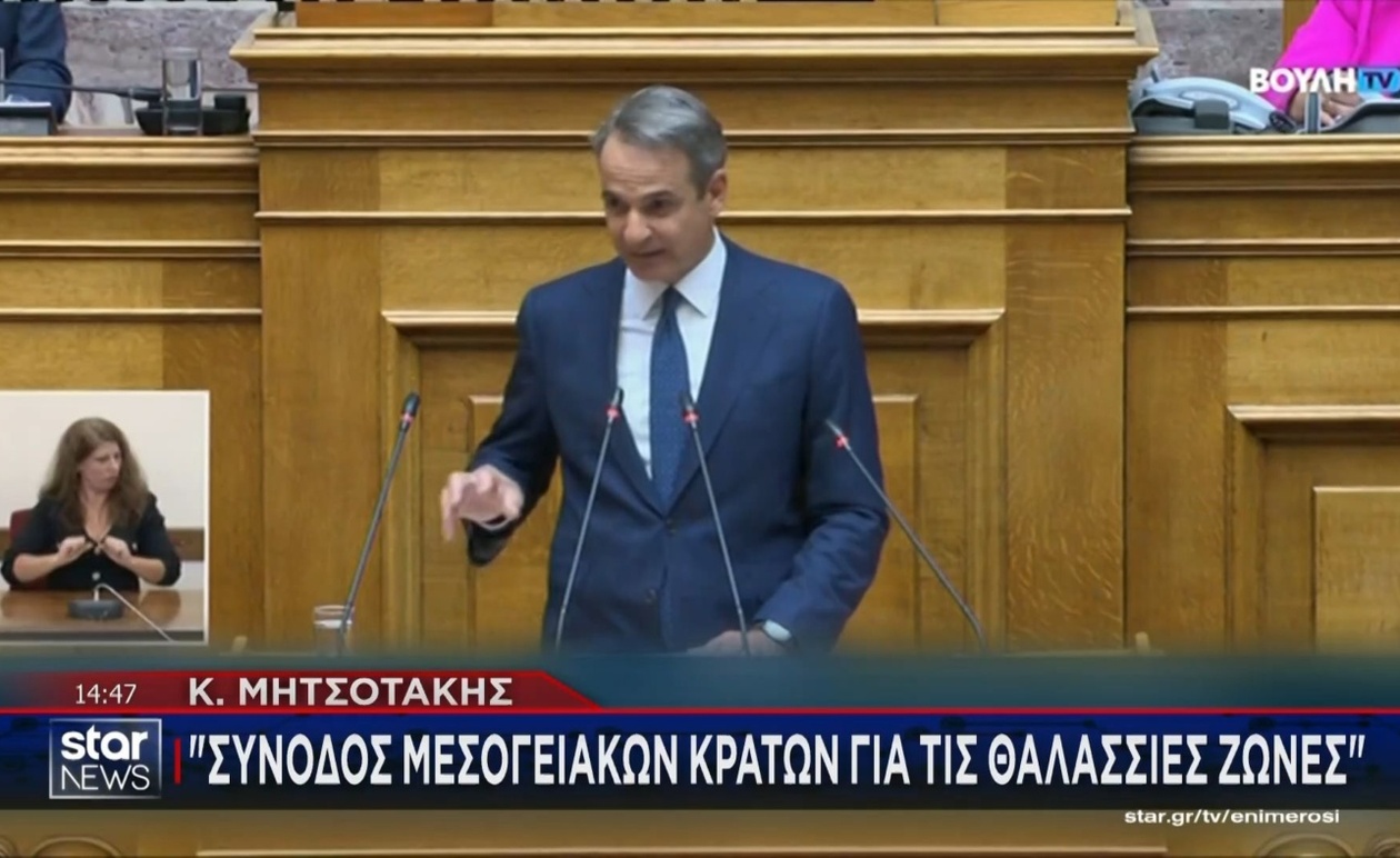 Ο πρωθυπουργός ανακοινώνει σύνοδο μεσογειακών χωρών για τις θαλάσσιες ζώνες