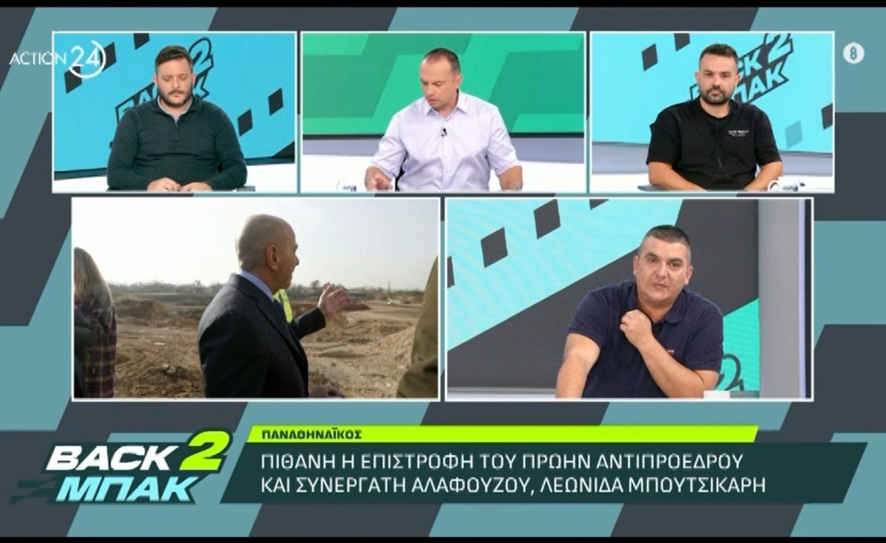 Ο πιθανός επαναπροσδιορισμός στη διοίκηση του Παναθηναϊκού με την επιστροφή Μπουτσικάρη
