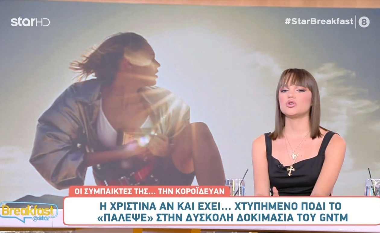 Η Χριστίνα αποκαλύπτει την εμπειρία της από το GNTM στο Breakfast