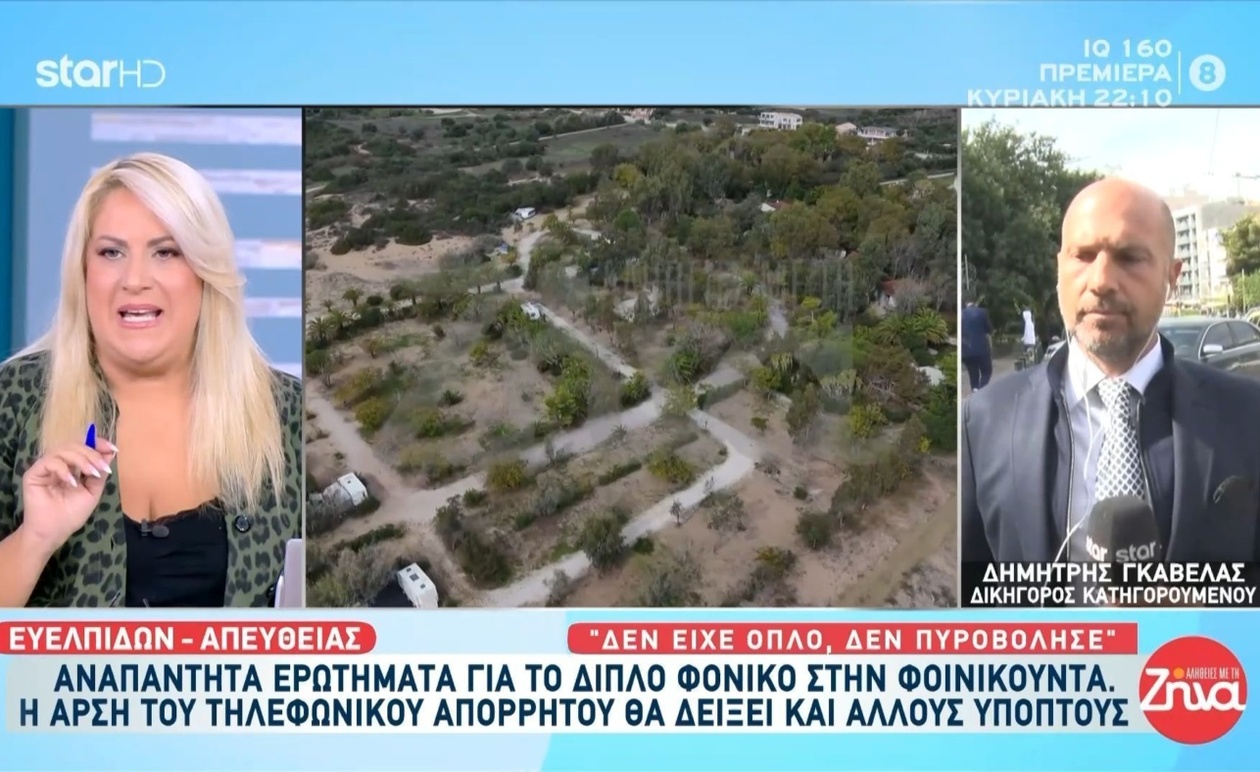 Ο δικηγόρος του υπόπτου της Φοινικούντας εξηγεί τις δηλώσεις και ζητά έρευνα για πυρίτιδα