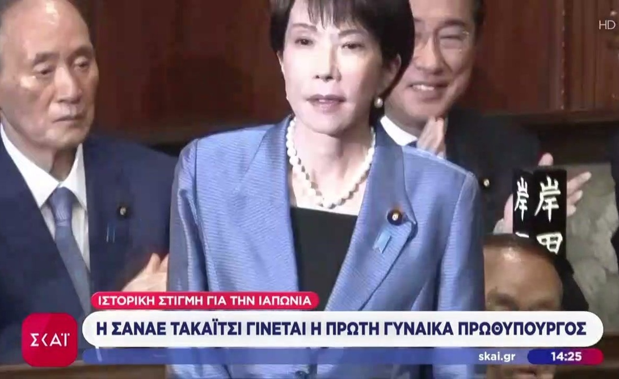 Από τα ντραμς στην πρωθυπουργία: Η Σανάε Τακαΐτσι γράφει ιστορία στην Ιαπωνία