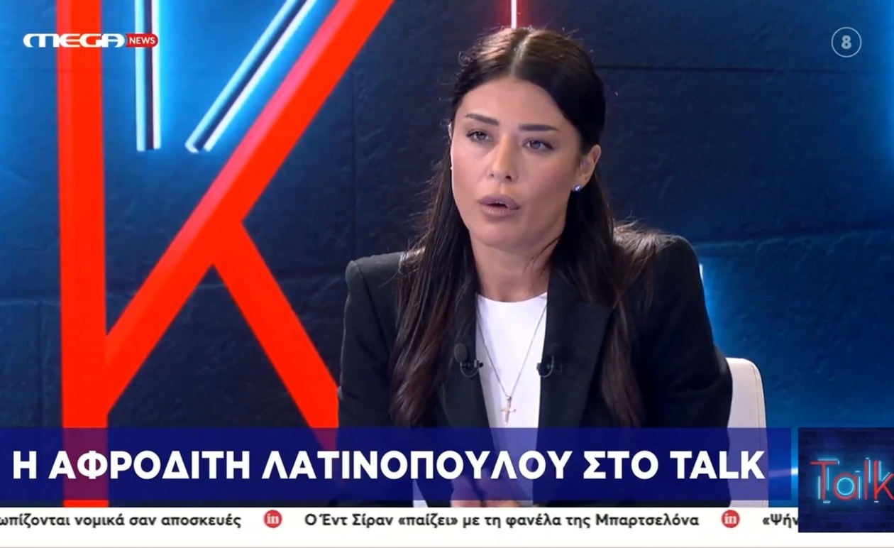 Η Αφροδίτη Λατινοπούλου για την πορεία του πρωτογενούς τομέα και τις πολιτικές της Ε.Ε.