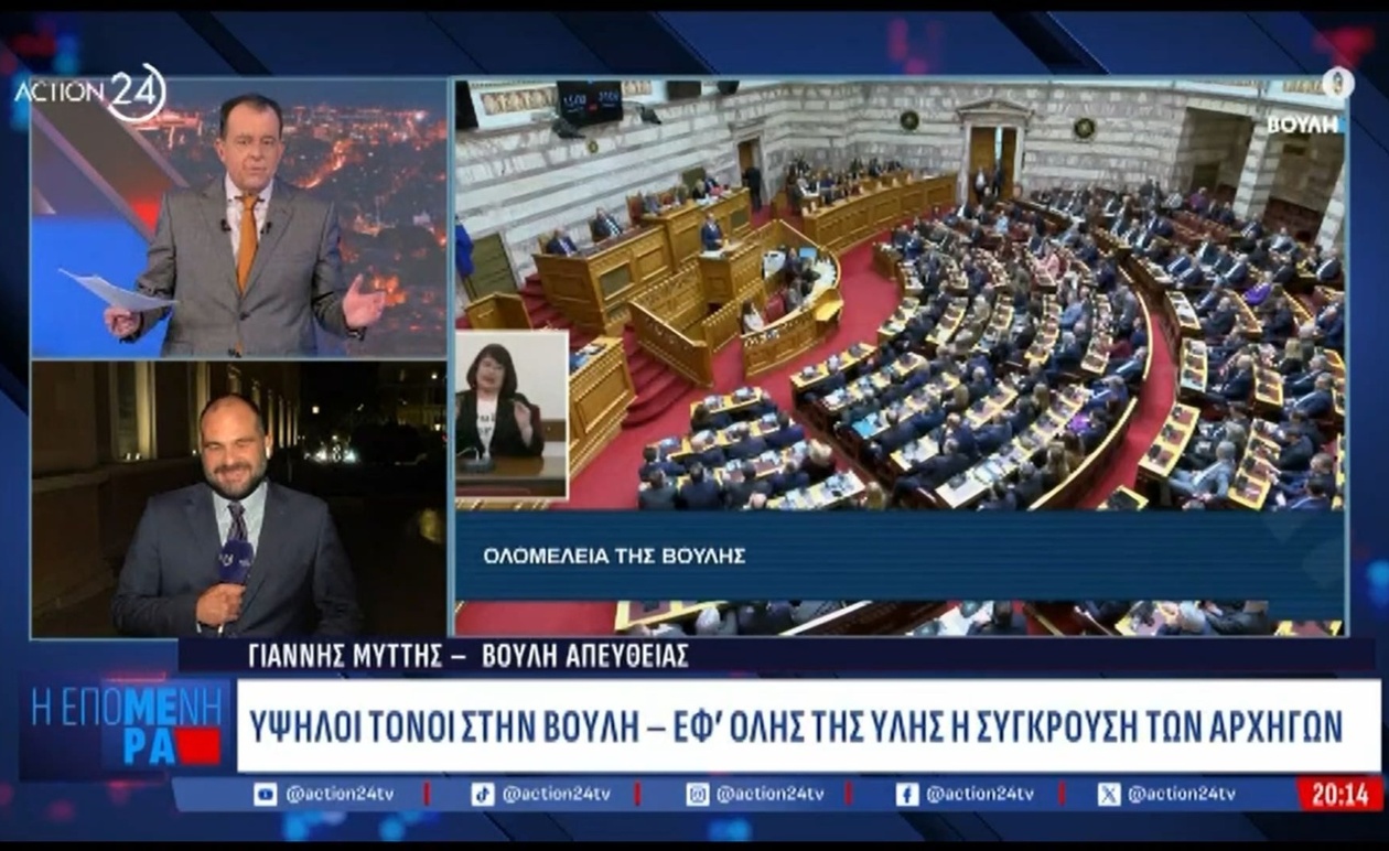 Η ανασκόπηση της 50ετίας και οι αντιπαραθέσεις στη Βουλή