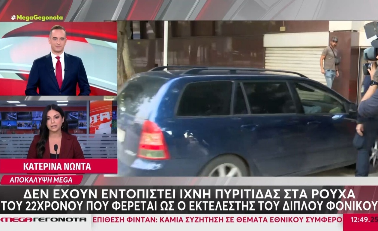 Η δικαιοσύνη ερευνά το διπλό φονικό της Φοινικούντας με νέα δεδομένα