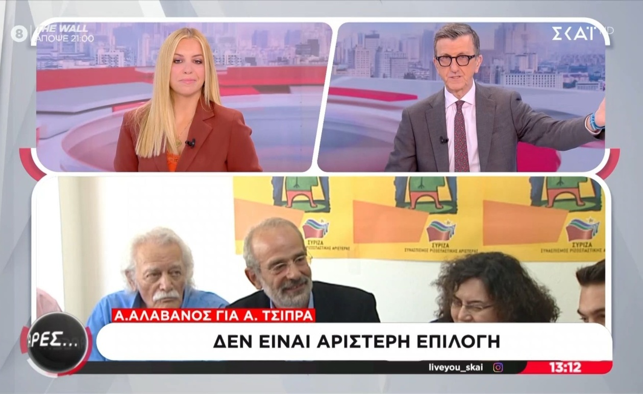 Η συζήτηση για την «Ιθάκη» του Αλέξη Τσίπρα και η κριτική του Άρη Πορτοσάλτε