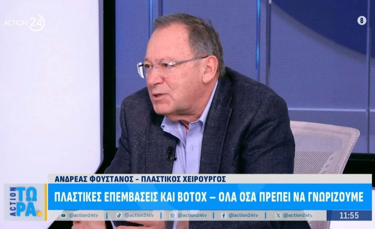 Η Σύγχρονη Προσέγγιση στις Πλαστικές Επεμβάσεις και το Botox
