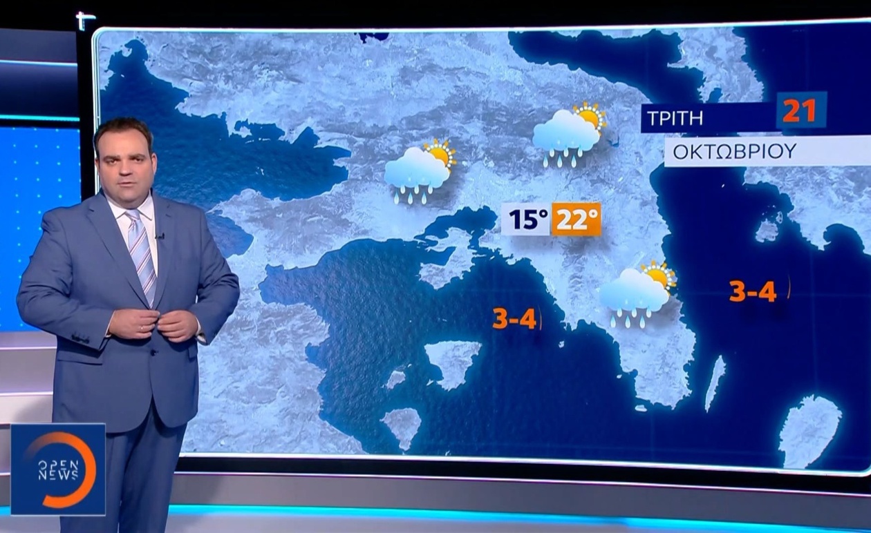 Το φθινόπωρο υποχωρεί: Ανάσα καλοκαιριού προ των πυλών