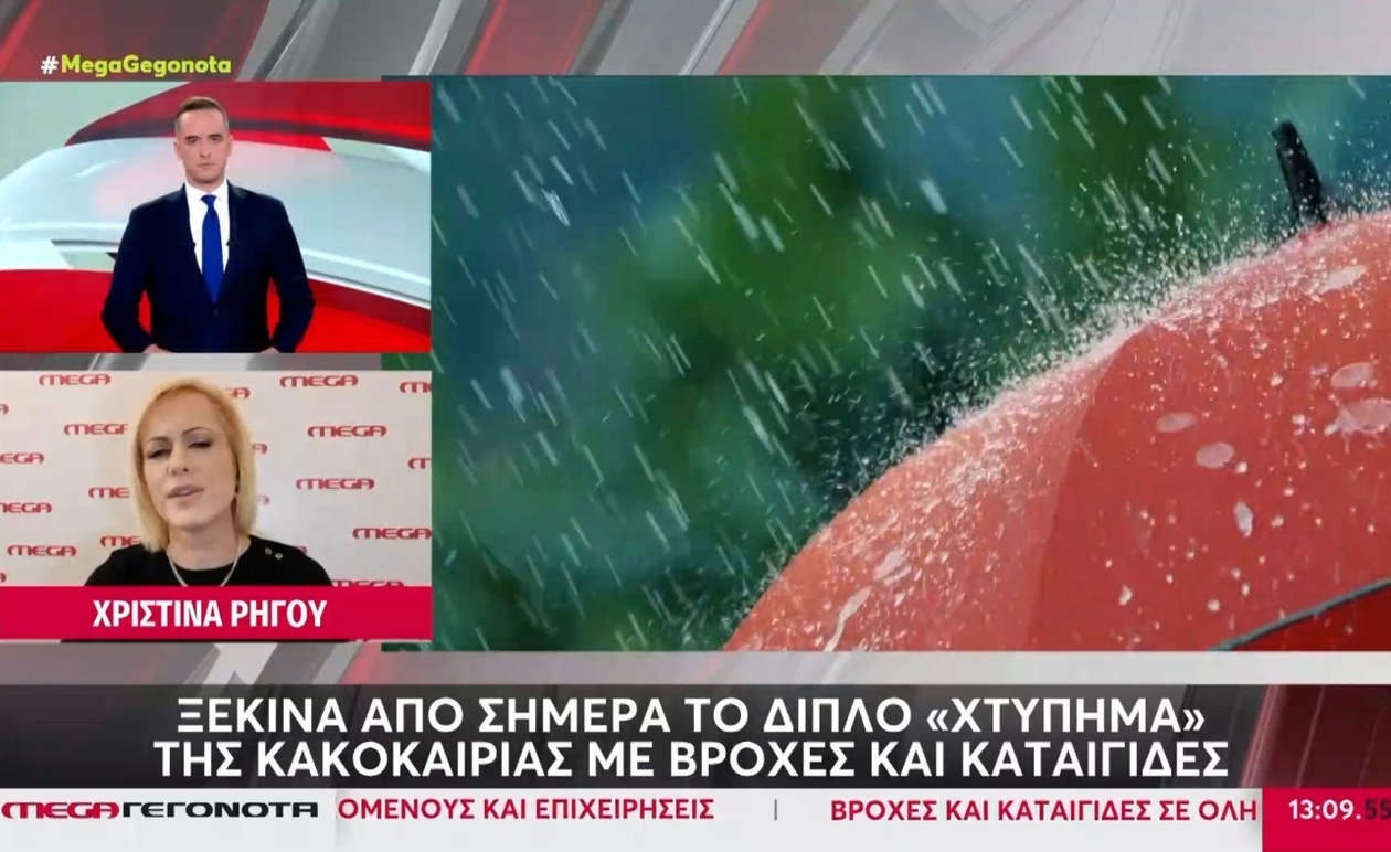 Η κακοκαιρία ξεκινά σήμερα με διπλό κύμα βροχών και καταιγίδων