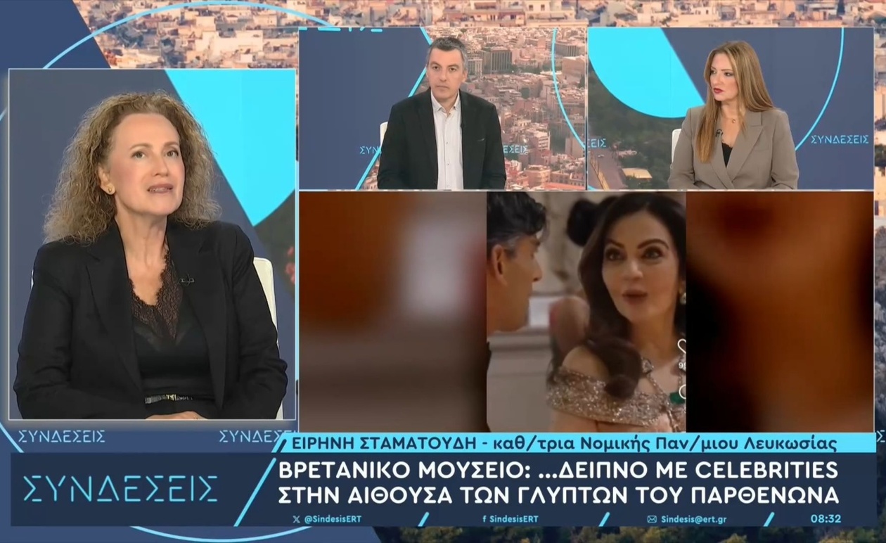 Από την Επιχειρηματική Εκμετάλλευση στην Ηθική Διάσταση: Τα Γλυπτά του Παρθενώνα στο Επίκεντρο μιας Διεθνούς Διαμάχης