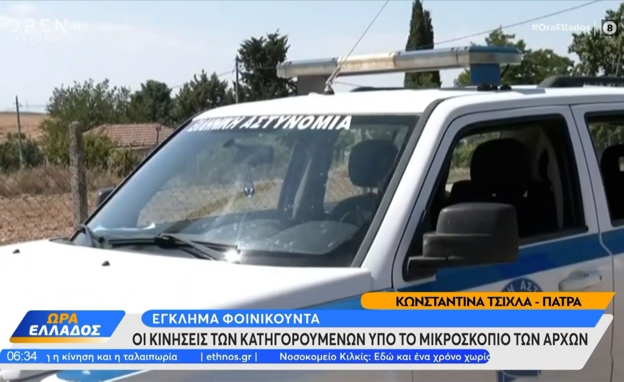 Οι μετακινήσεις των κατηγορουμένων για το έγκλημα στη Φοινικούντα στο επίκεντρο