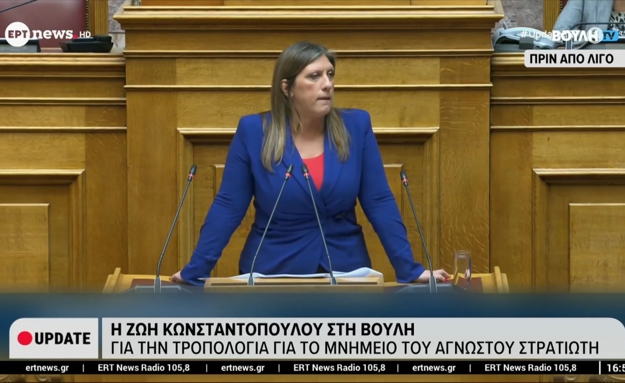 Η Ζωή Κωνσταντοπούλου στο Κοινοβούλιο για την Τροπολογία του Μνημείου Αγνώστου Στρατιώτη