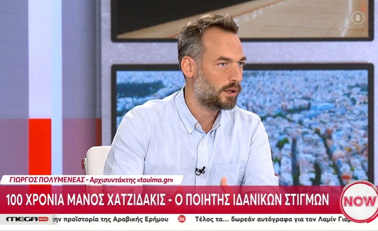 Ο Μάνος Χατζιδάκις και η διαχρονική του επιρροή στην ελληνική κουλτούρα