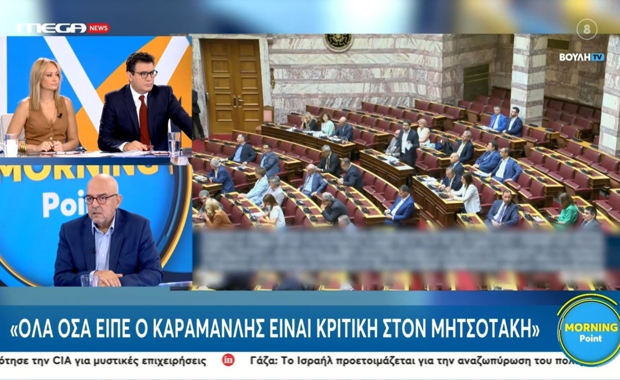 Ο αντίκτυπος της τοποθέτησης Καραμανλή στη Νέα Δημοκρατία όπως την περιέγραψε ο Μπ. Παπαδημητρίου