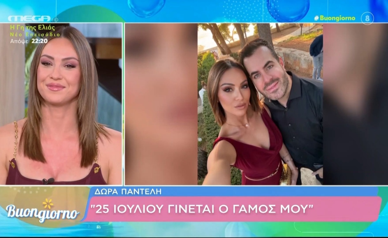 Η Δώρα Παντέλη ανακοινώνει την ημερομηνία του γάμου της: Στις 25 Ιουλίου το μεγάλο γεγονός