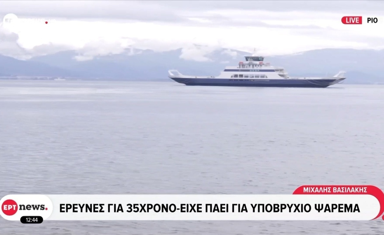 Οι εκτεταμένες επιχειρήσεις έρευνας για αγνοούμενο ψαροντουφεκά στην Πάτρα