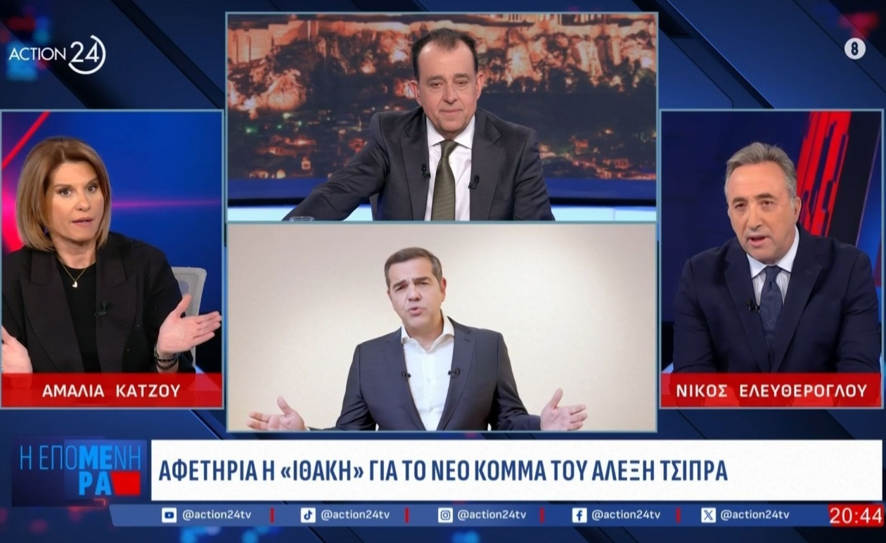 Η αντιπαράθεση για το βιβλίο Τσίπρα και η κληρονομιά του ΣΥΡΙΖΑ
