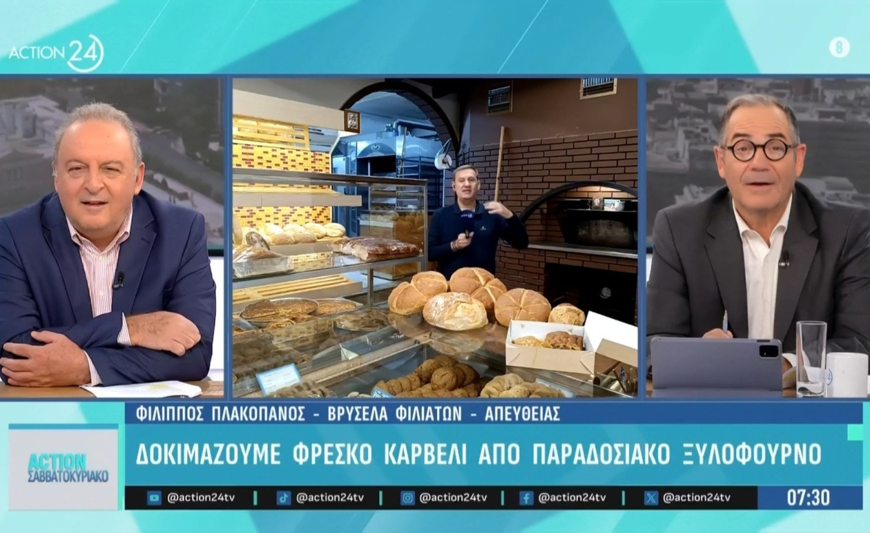 Η παράδοση του ψωμιού στη Βρυσέλλα Φιλιατών μέσα από το Action Weekend